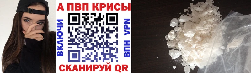Alpha-PVP СК КРИС  наркотики  Балей 