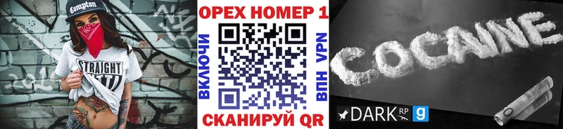 блэк спрут зеркало  Балей  Кокаин VHQ 