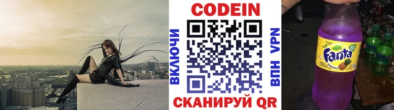 купить   Балей  hydra ONION  Кодеиновый сироп Lean напиток Lean (лин) 