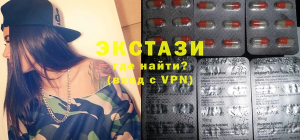 экстази Бородино