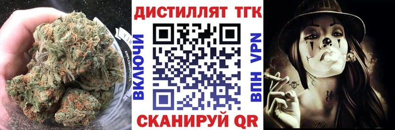 Дистиллят ТГК концентрат  OMG ССЫЛКА  Балей 